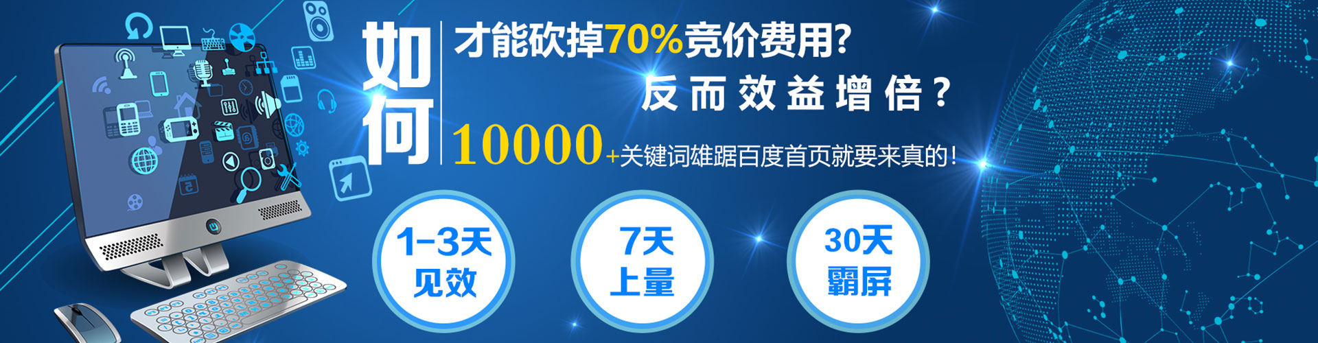 文成信息流推广